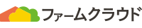 ファームクラウド